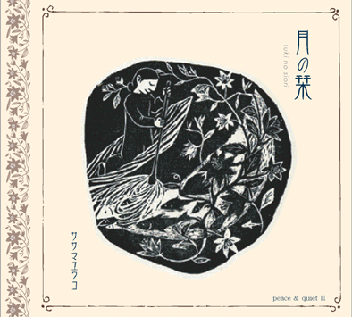 �b�c����̞x�