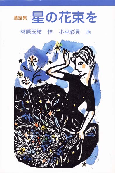 ���̉ԑ���